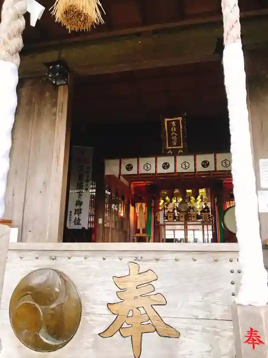 事任八幡宮の本殿・本堂