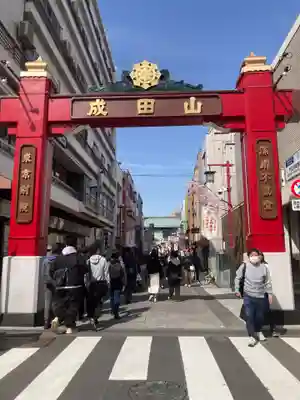 成田山深川不動堂（新勝寺東京別院）(東京都)