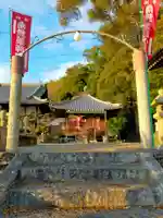 薬王寺(和歌山県)