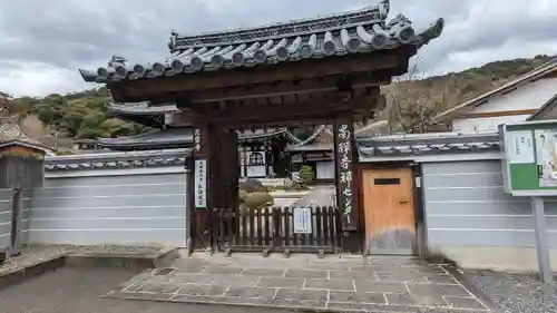光雲寺（南禅寺北ノ坊）(京都府)