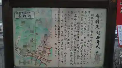 明石弁天厳島神社の歴史