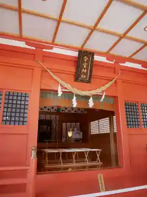 秩父今宮神社の本殿・本堂