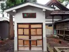 皇大神社(山形県)