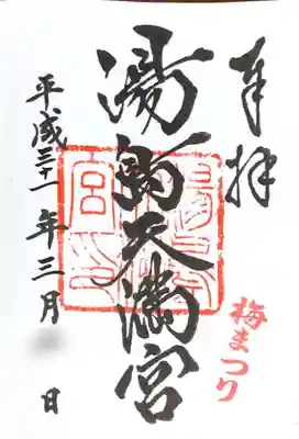 御朱印は本殿向かって右手の授与所ではなく、左手の社務所でいただけます