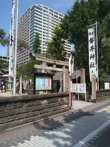 磐井神社(東京都)