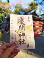 座間神社の{uncategorized: "未分類", other: "その他", undefined: "問題あり", building: "その他建物", grave: "お墓", sacred_gate: "鳥居", guardian: "狛犬", statue: "像", buddha: "仏像", history: "歴史", nature: "自然", garden: "庭園", animal: "動物", pagoda: "塔", temizu: "手水舎", mountain_gate: "山門・神門", sanctuary: "本殿・本堂", subordinate: "末社・摂社", art: "芸術", scenery: "景色", jizo: "地蔵", ema: "絵馬", goshuin: "御朱印", omikuji: "おみくじ", items: "授与品その他", amulet: "お守り", goshuincho: "御朱印帳", eats: "食事", festival: "お祭り", votive_dance: "神楽", shichigosan: "七五三参", wedding: "結婚式", experience: "体験その他", initially: "初詣", around: "周辺", anti_infection: "感染症対策"}