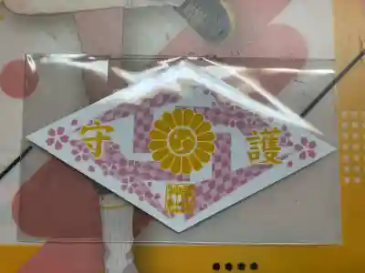 飯生神社(北海道)