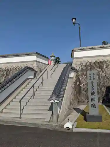 薬師院のその他建物