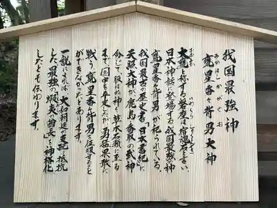 大甕神社(茨城県)