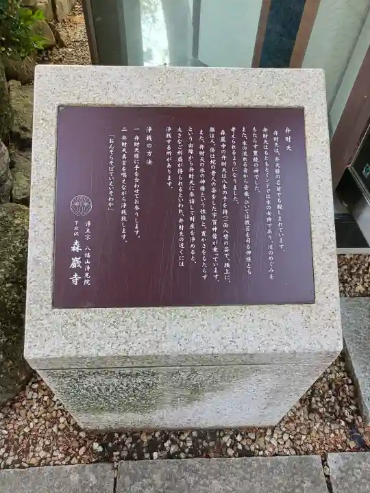 森巌寺の{uncategorized: "未分類", other: "その他", undefined: "問題あり", building: "その他建物", grave: "お墓", sacred_gate: "鳥居", guardian: "狛犬", statue: "像", buddha: "仏像", history: "歴史", nature: "自然", garden: "庭園", animal: "動物", pagoda: "塔", temizu: "手水舎", mountain_gate: "山門・神門", sanctuary: "本殿・本堂", subordinate: "末社・摂社", art: "芸術", scenery: "景色", jizo: "地蔵", ema: "絵馬", goshuin: "御朱印", omikuji: "おみくじ", items: "授与品その他", amulet: "お守り", goshuincho: "御朱印帳", eats: "食事", festival: "お祭り", votive_dance: "神楽", shichigosan: "七五三参", wedding: "結婚式", experience: "体験その他", initially: "初詣", around: "周辺", anti_infection: "感染症対策"}