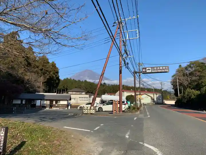 山宮浅間神社の周辺