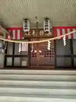 春日神社(宮城県)