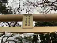 金刀比羅大神(千葉県)