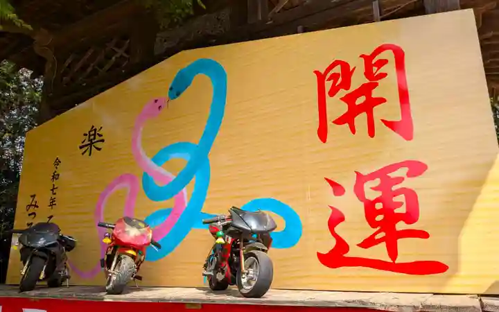 安住神社(栃木県)