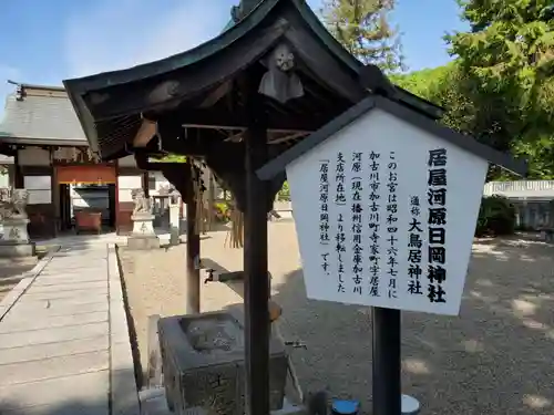 日岡神社の末社・摂社