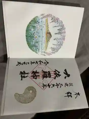 大依羅神社の御朱印 2025年05月