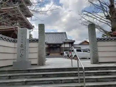長円寺のその他建物