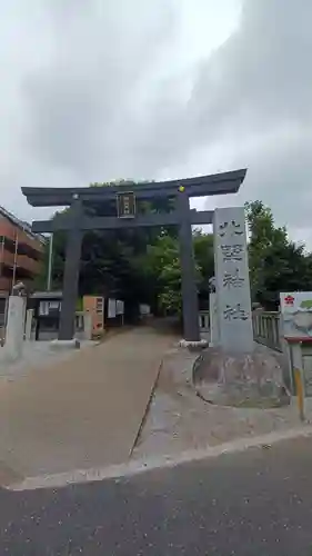 新井天神北野神社の鳥居