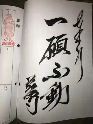 萩原寺(香川県)