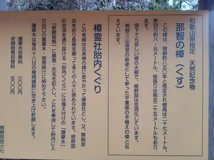 熊野那智大社(和歌山県)