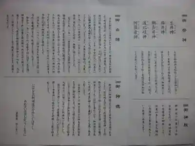 坐摩神社(大阪府)