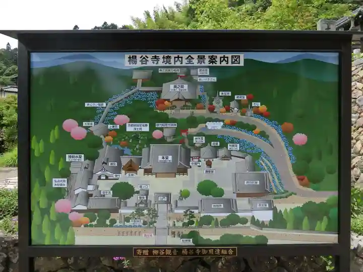 柳谷観音 楊谷寺のその他建物