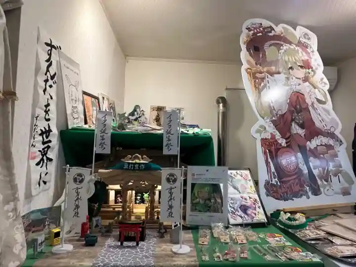 ずんだ神社(宮城県)