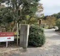 興福院お玉観音堂(神奈川県)