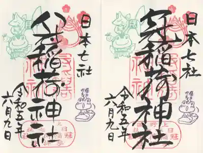 冠稲荷神社(群馬県)