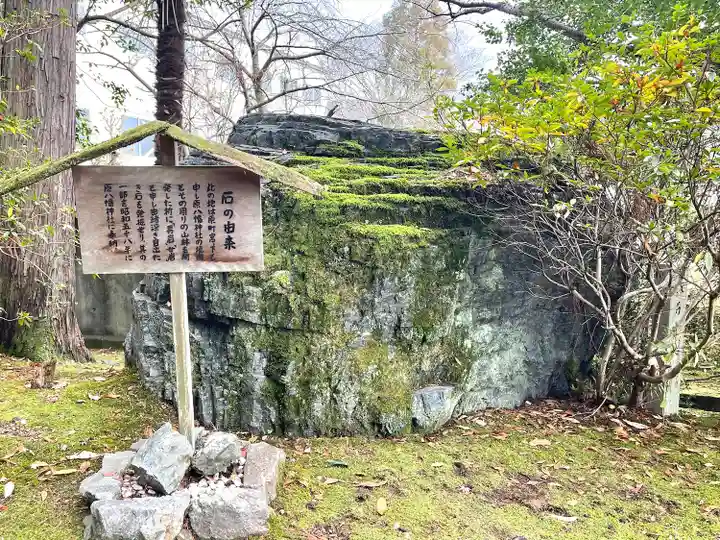 原八幡神社(滋賀県)