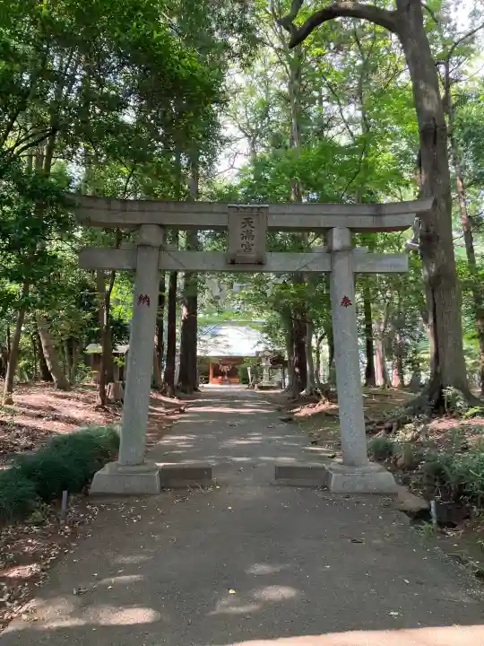 東蕗田天満社(茨城県)