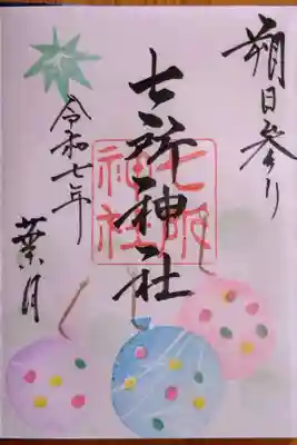 直書きの8月限定の御朱印『水風船』