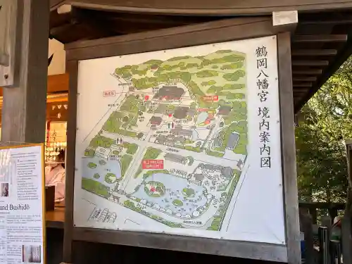 鶴岡八幡宮(神奈川県)