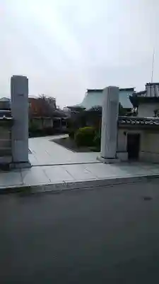 金剛院の山門・神門