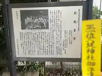 八坂神社(神奈川県)