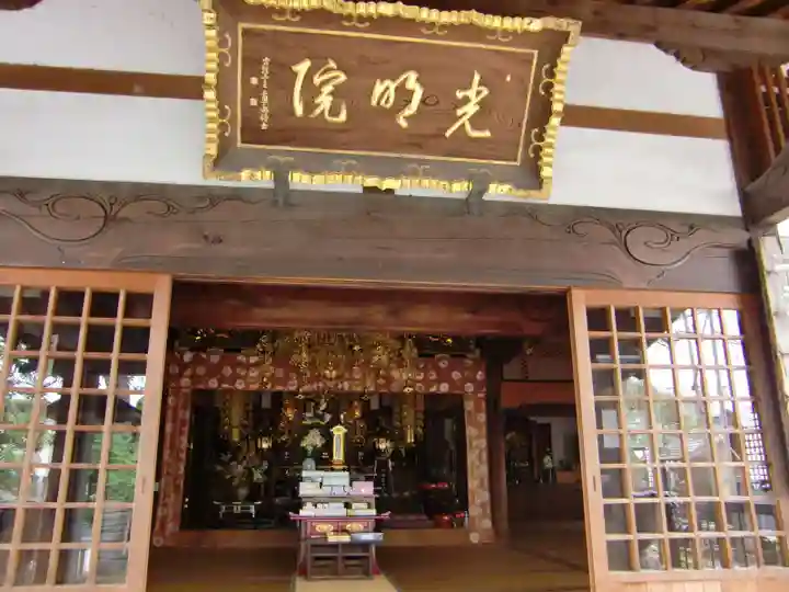 光明院の本殿・本堂