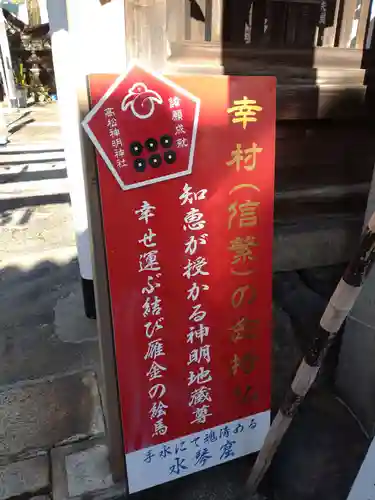 高松神明神社のその他建物