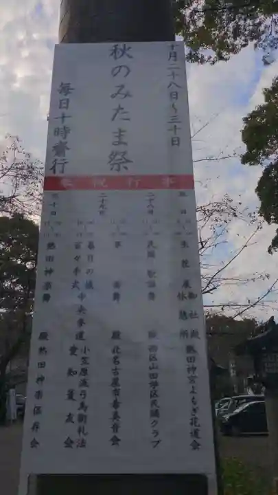 愛知縣護國神社のその他建物