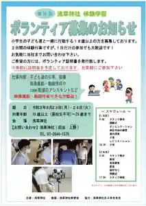 浅草神社の体験その他 2021年08月23日(月)〜(2021年07月01日(木) 16時39分45秒投稿)