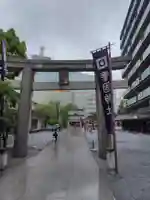 警固神社の鳥居