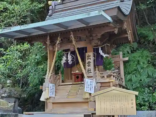 鹿嶋神社の末社