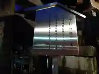 伏見稲荷大社二ノ峰(中之社神蹟・青木大神)(京都府)