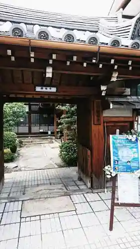 勝福寺の山門・神門