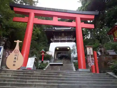 江島神社の鳥居