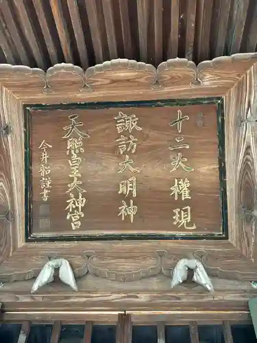 諏訪神社(新潟県)