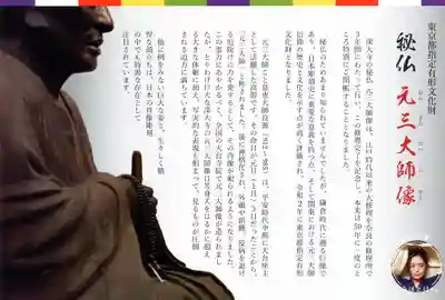 深大寺(東京都)