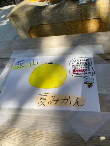 森戸大明神（森戸神社）(神奈川県)