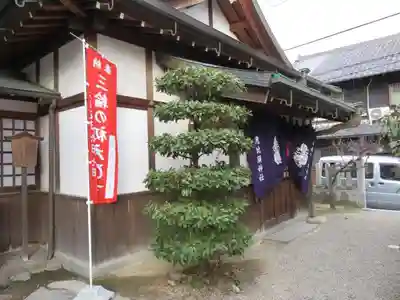 三輪坐恵比須神社の本殿・本堂