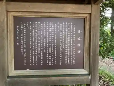 加賀神明宮(石川県)