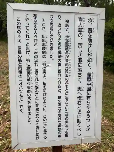 黄泉比良坂(島根県)